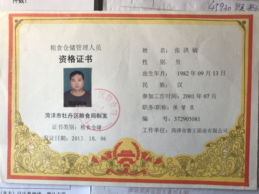 點擊查看詳細信息<br>標題：資質榮譽 閱讀次數(shù)：2003