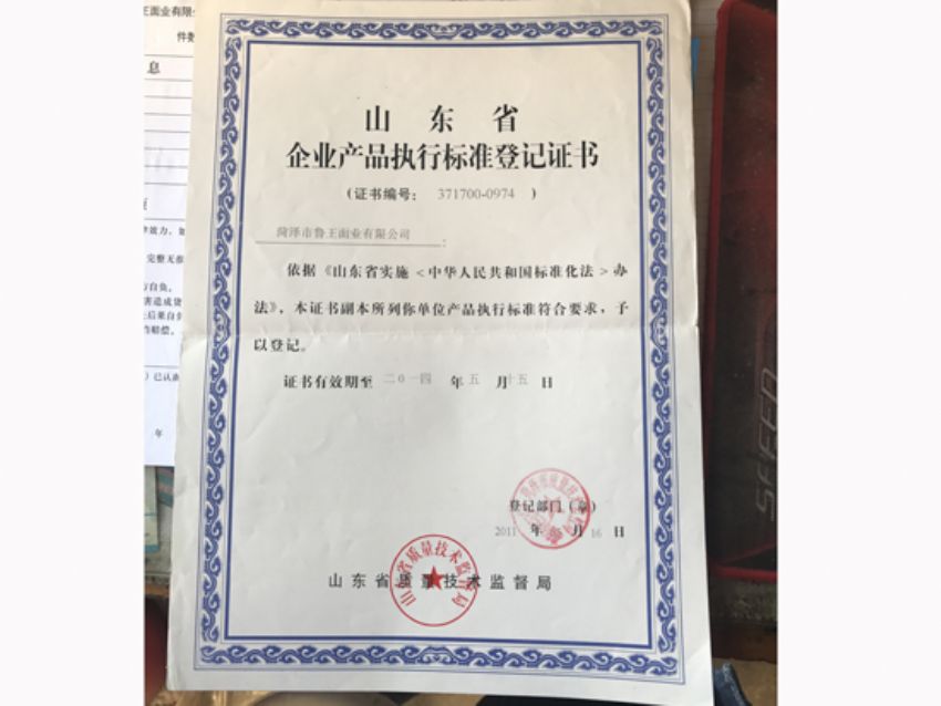 點擊查看詳細信息<br>標題：資質榮譽 閱讀次數(shù)：1962