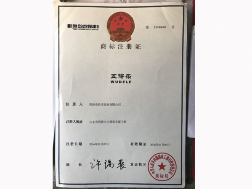 點擊查看詳細信息<br>標題：資質榮譽 閱讀次數(shù)：1765