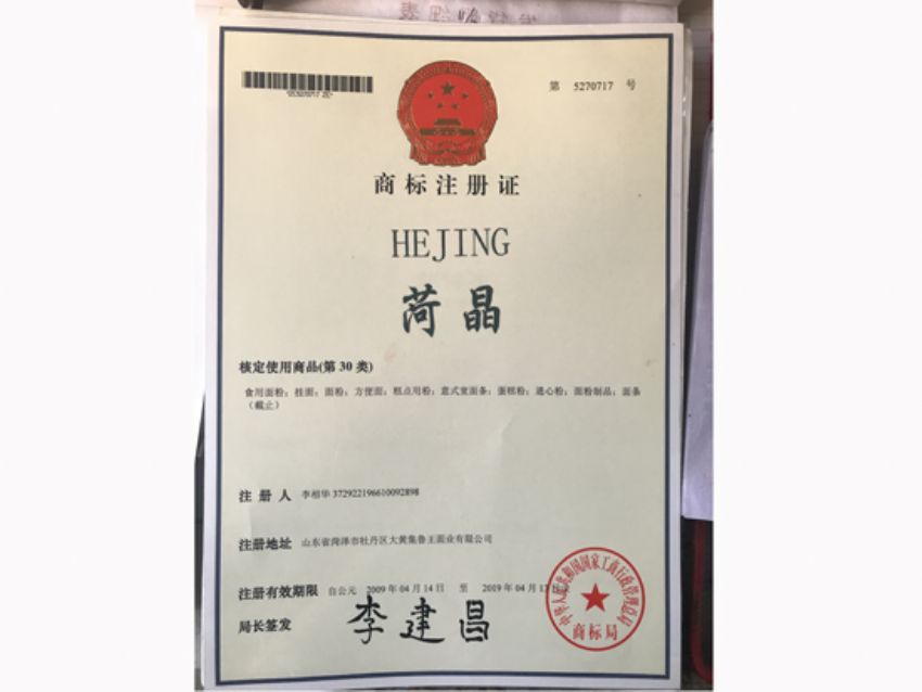 點擊查看詳細信息<br>標題：資質榮譽 閱讀次數(shù)：1693