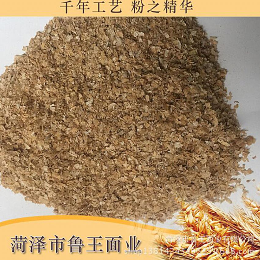 點擊查看詳細信息<br>標(biāo)題：麩皮 閱讀次數(shù)：2367