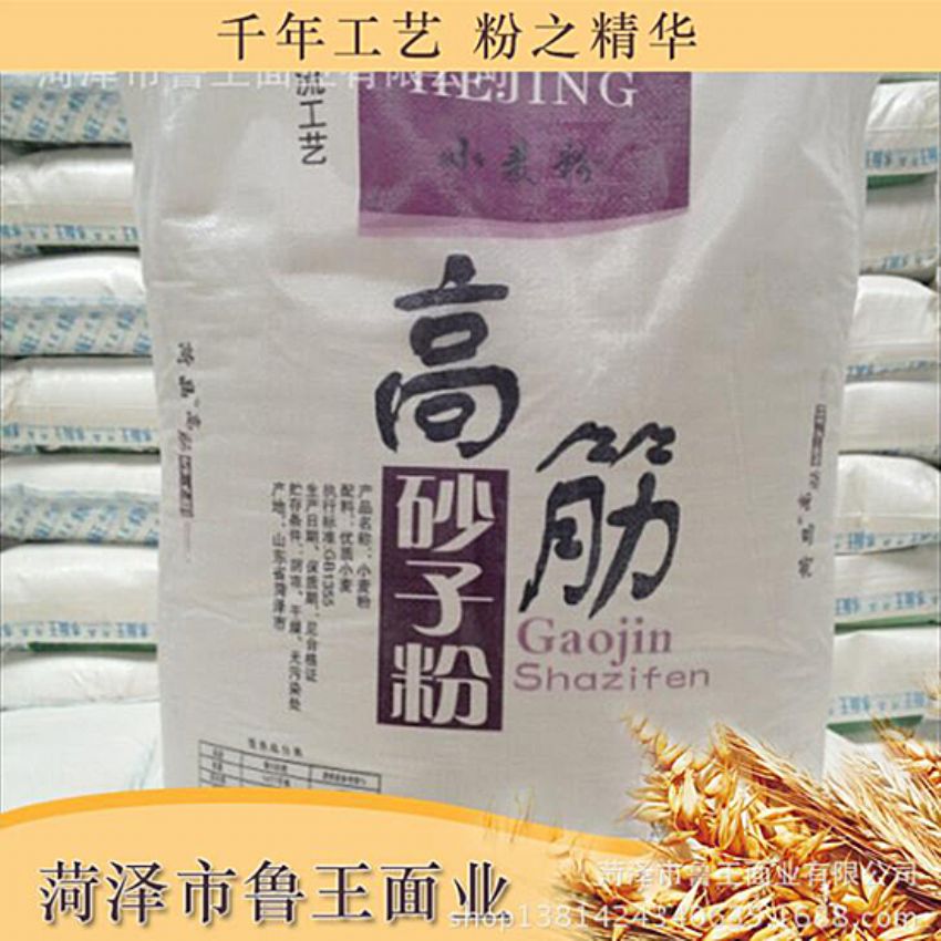 點(diǎn)擊查看詳細(xì)信息<br>標(biāo)題：高筋砂子粉 閱讀次數(shù)：3009