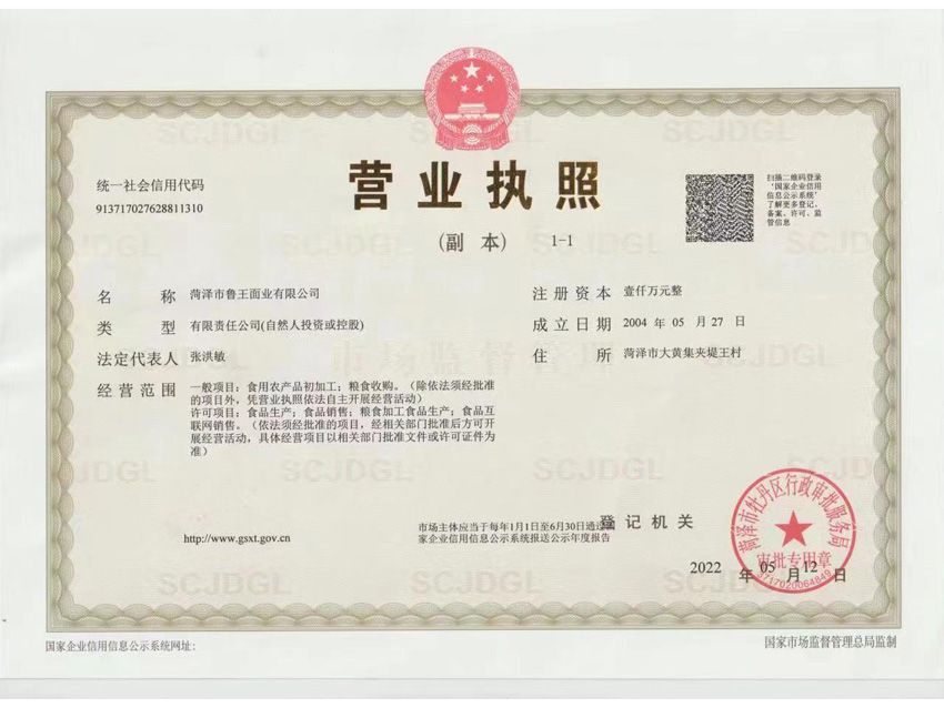 點擊查看詳細信息<br>標題：營業(yè)執(zhí)照 閱讀次數(shù)：362